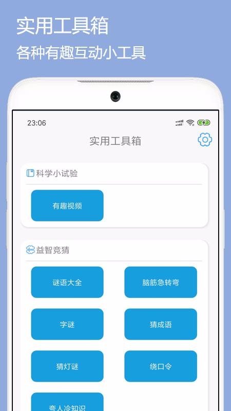 ����ʱ���ֻ�app�������-����ʱ�� v1.0 �ֻ���