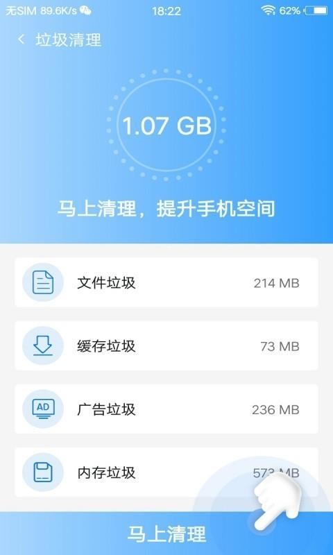 �ֻ�Ӳ���ܼ��ֻ�app�������-�ֻ�Ӳ���ܼ� v1.0.0 �ֻ���