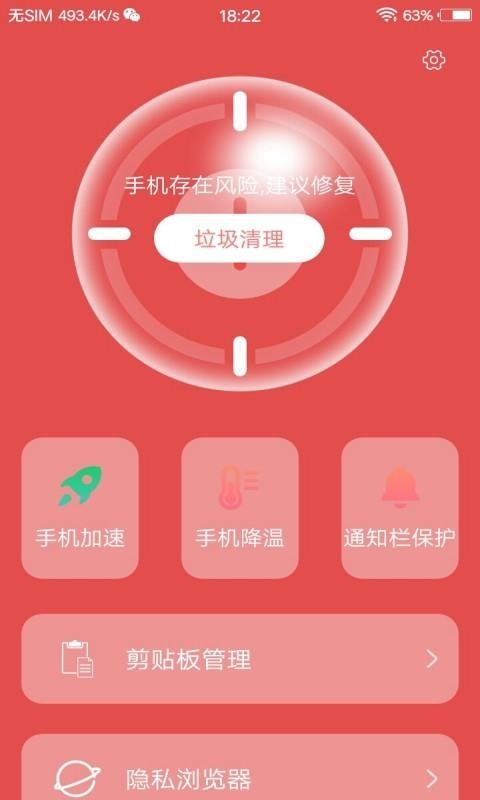 �ֻ�Ӳ���ܼ��ֻ�app�������-�ֻ�Ӳ���ܼ� v1.0.0 �ֻ���