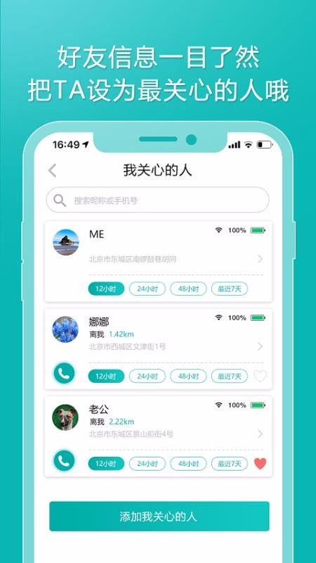 ��;�ֻ�app�������-��; v1.3.4 �ֻ���