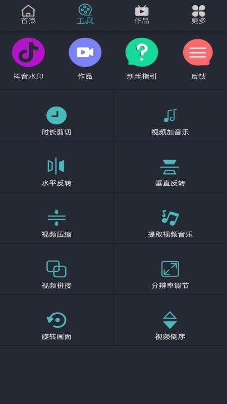 ΢��Ƶ�����༭���ֻ�app�������-΢��Ƶ�����༭�� v21.01.20.1 �ֻ���