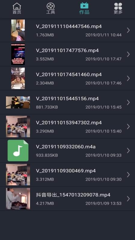 ΢��Ƶ�����༭���ֻ�app�������-΢��Ƶ�����༭�� v21.01.20.1 �ֻ���