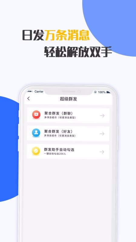΢����ۼӺ����ֻ�app�������-΢����ۼӺ��� v1.0.20 ��׿��