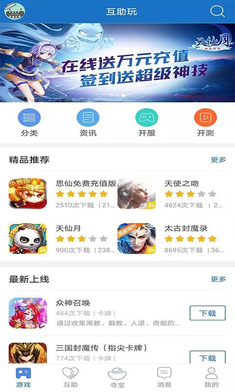 �������ֻ�app�������-������ v2.1.7 ��׿��