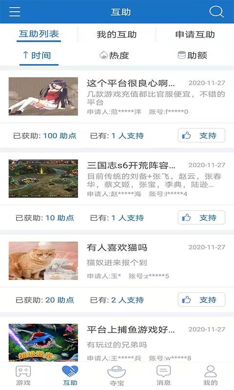 �������ֻ�app�������-������ v2.1.7 ��׿��