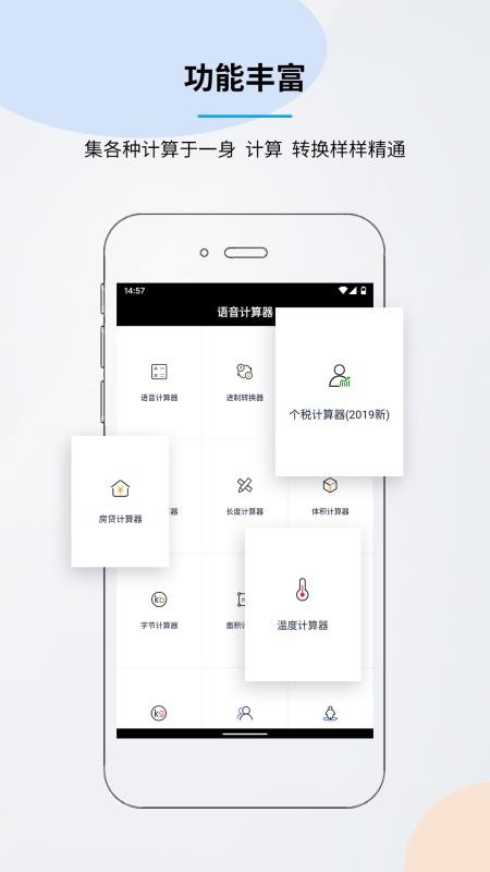 �����������ֻ�app�������-���������� v6.3.1 �ֻ���