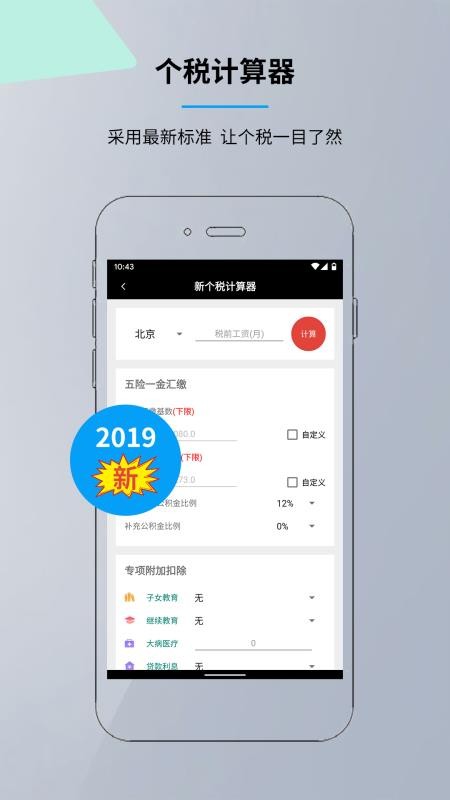 �����������ֻ�app�������-���������� v6.3.1 �ֻ���