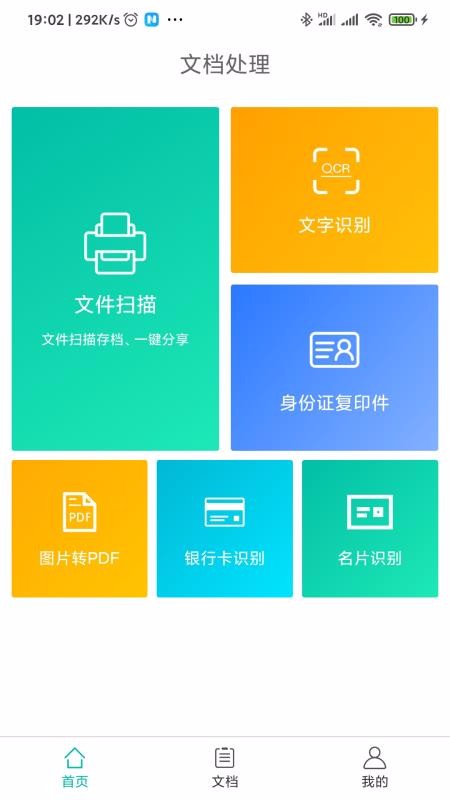 ȫ��ʶ��ɨ�����ֻ�app�������-ȫ��ʶ��ɨ���� v1.0.1 ��׿��