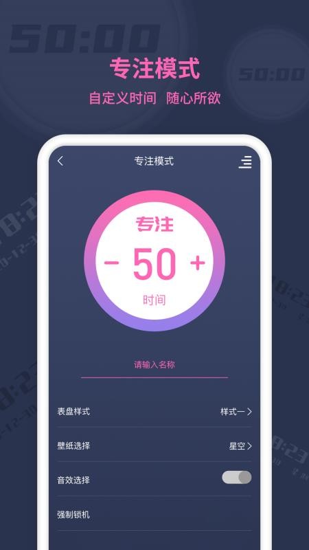 ����ʱ���ֻ�app�������-����ʱ�� v1.0.0 ��׿��