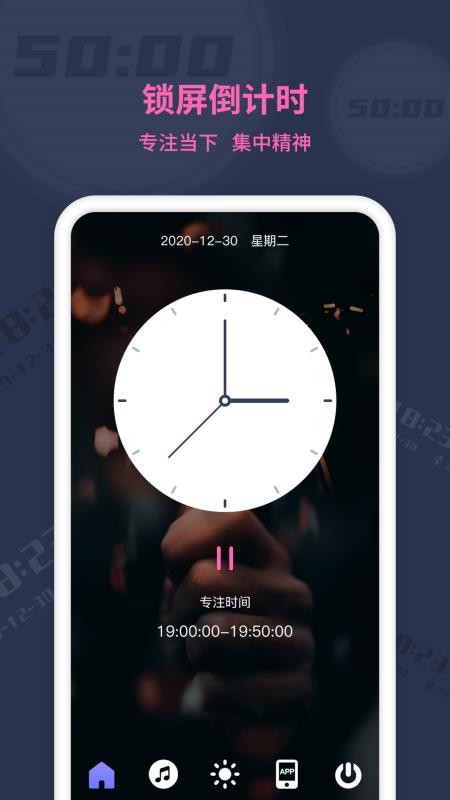 ����ʱ���ֻ�app�������-����ʱ�� v1.0.0 ��׿��
