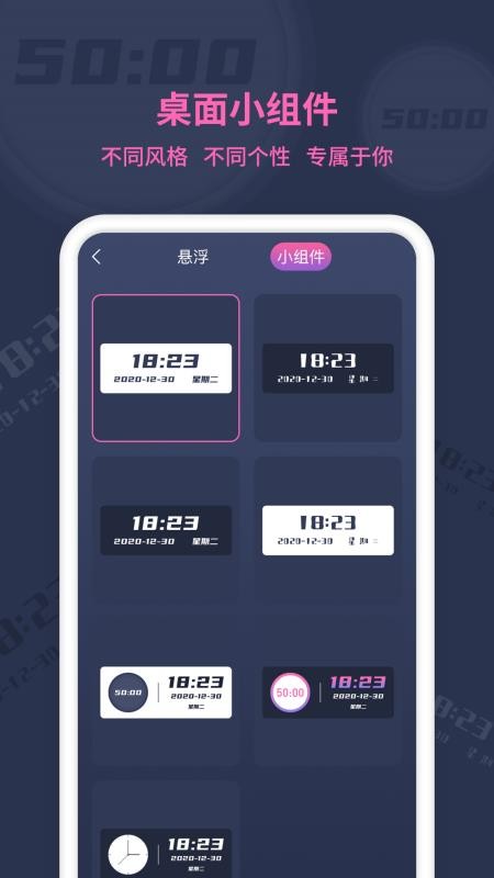����ʱ���ֻ�app�������-����ʱ�� v1.0.0 ��׿��