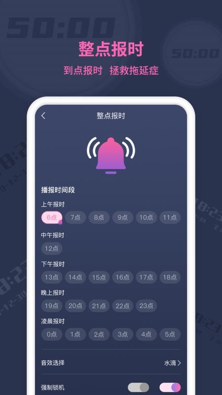 ����ʱ���ֻ�app�������-����ʱ�� v1.0.0 ��׿��