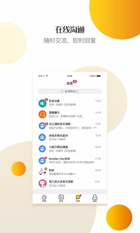 VTONGO�ֻ�app�������-VTONGO v1.0.8 ��׿��