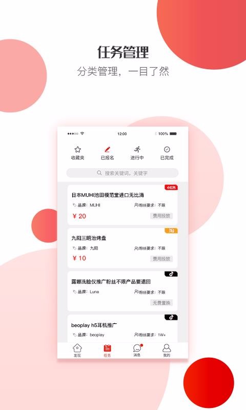 VTONGO�ֻ�app�������-VTONGO v1.0.8 ��׿��