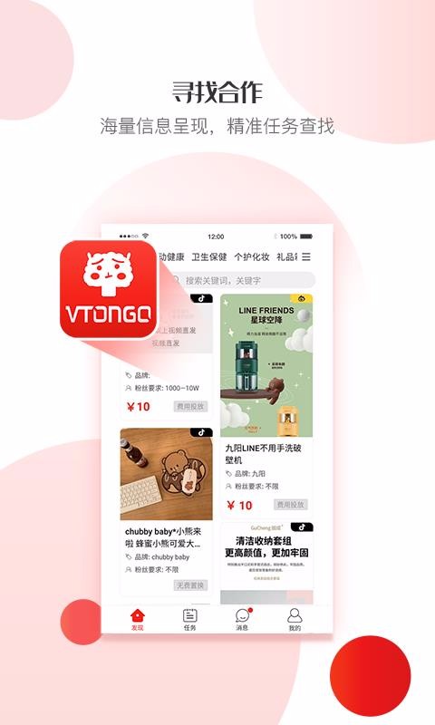 VTONGO�ֻ�app�������-VTONGO v1.0.8 ��׿��