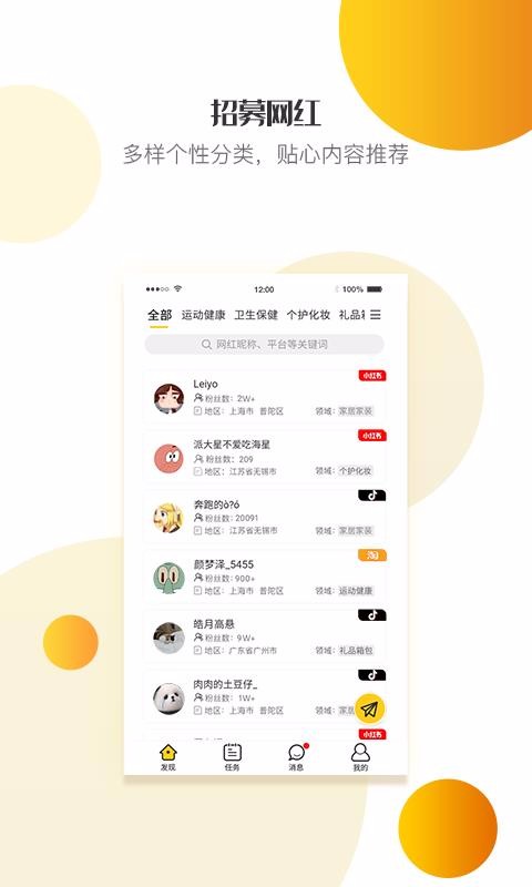 VTONGO�ֻ�app�������-VTONGO v1.0.8 ��׿��