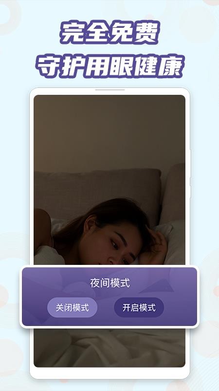 ħ�����⻤���ֻ�app�������-ħ�����⻤�� v1.0.1 �ֻ���