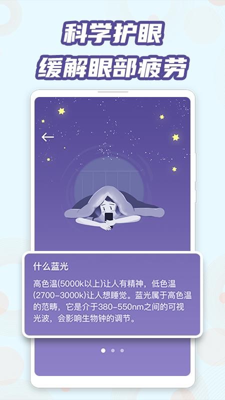 ħ�����⻤���ֻ�app�������-ħ�����⻤�� v1.0.1 �ֻ���