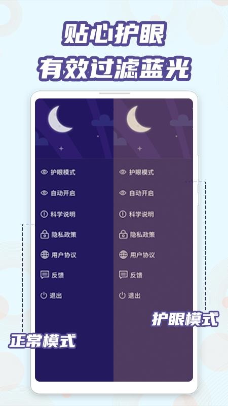 ħ�����⻤���ֻ�app�������-ħ�����⻤�� v1.0.1 �ֻ���