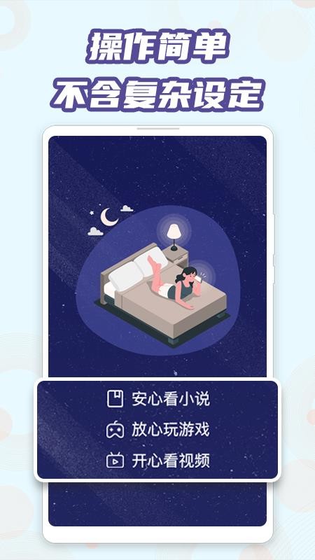 ħ�����⻤���ֻ�app�������-ħ�����⻤�� v1.0.1 �ֻ���