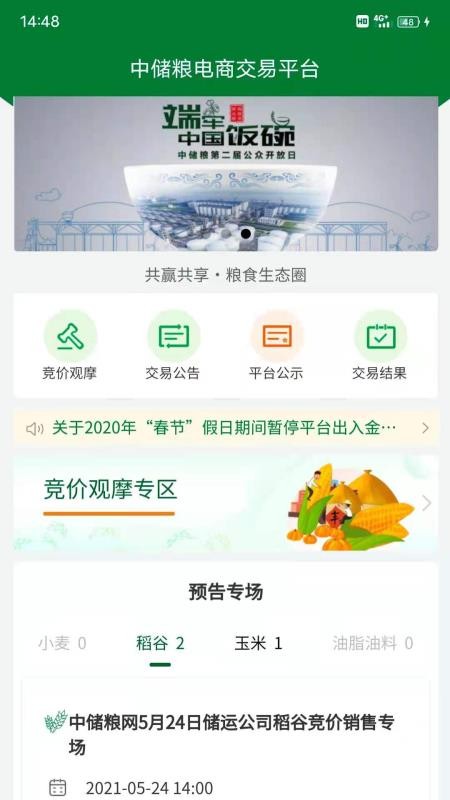 дֻapp-д v2.3.7 ֻ