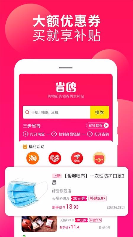 ʡŸֻapp-ʡŸ v1.1.8 ׿