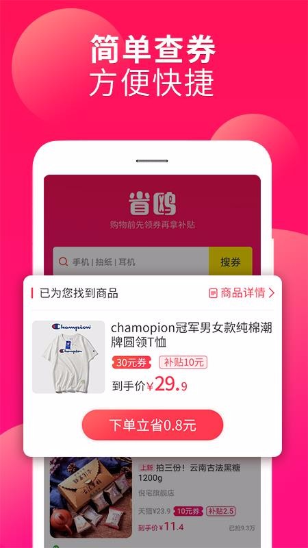 ʡŸֻapp-ʡŸ v1.1.8 ׿