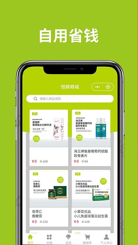 ýֻ̳app-ý̳ v1.2.9 ֻ