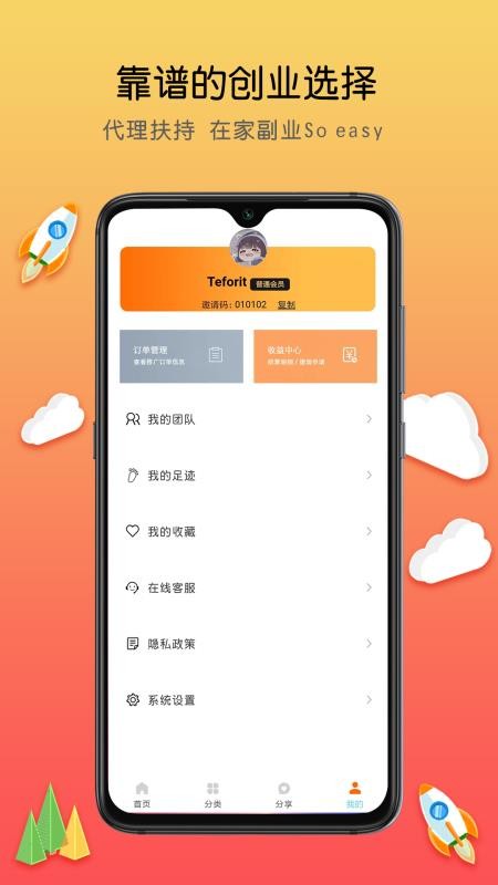 Ӯֻapp-Ӯ v1.1.2 ׿