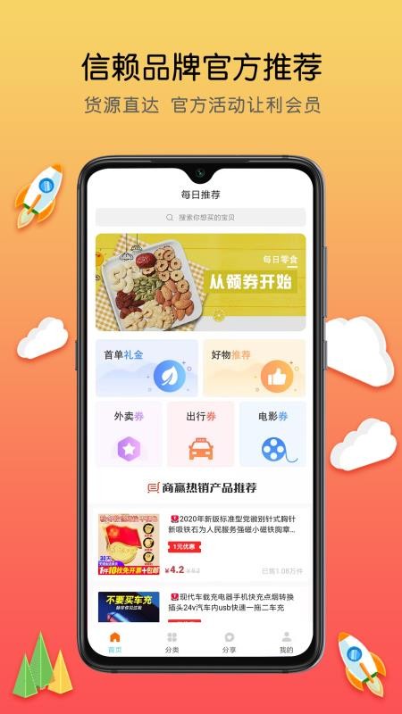 Ӯֻapp-Ӯ v1.1.2 ׿