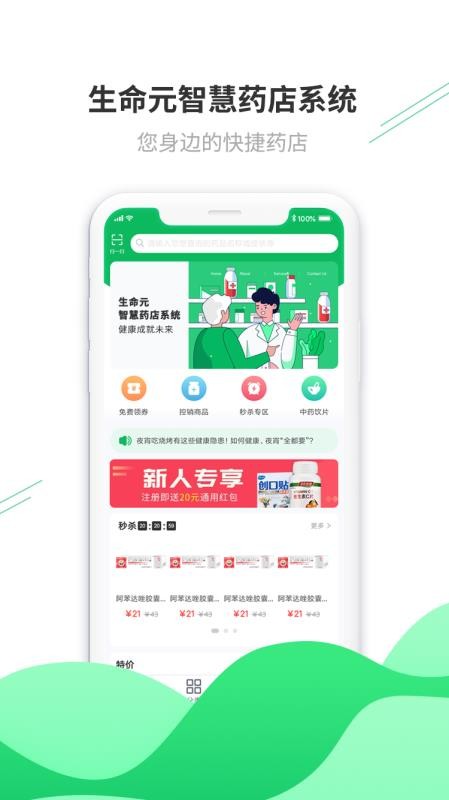 Ԫҽҩֻapp-Ԫҽҩ v1.1.1 ֻ