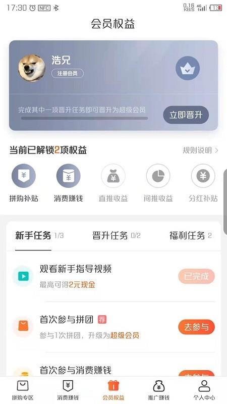 Ȥƴֻapp-Ȥƴ v1.0.2 ׿