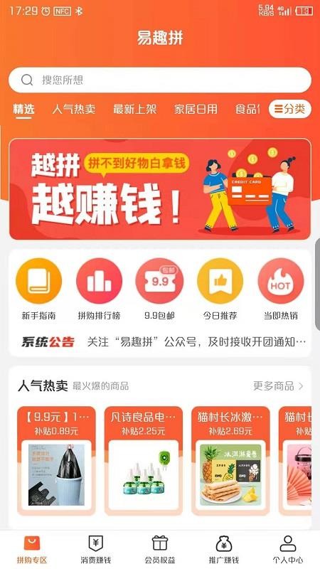 Ȥƴֻapp-Ȥƴ v1.0.2 ׿