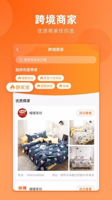 羳ҷֻapp-羳ҷ v1.0.2 ׿