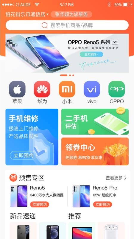 Ѷѡֻapp-Ѷѡ v1.0.2 ֻ