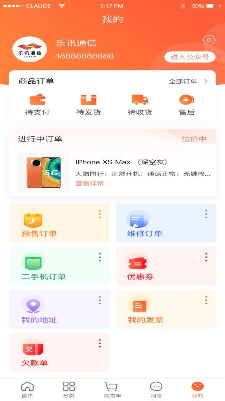 Ѷѡֻapp-Ѷѡ v1.0.2 ֻ