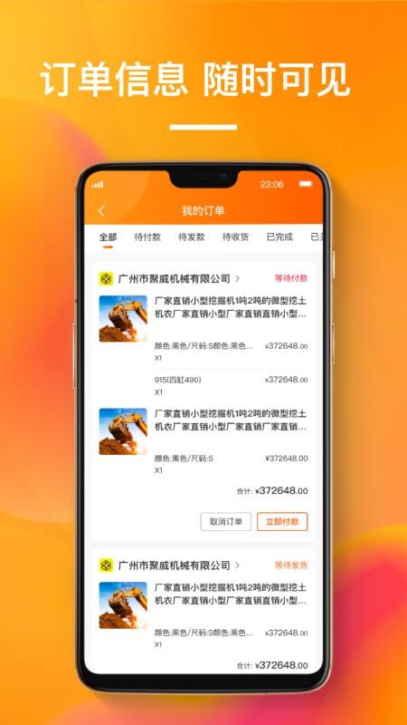Ѻûֻapp-Ѻû v1.0.0 ׿