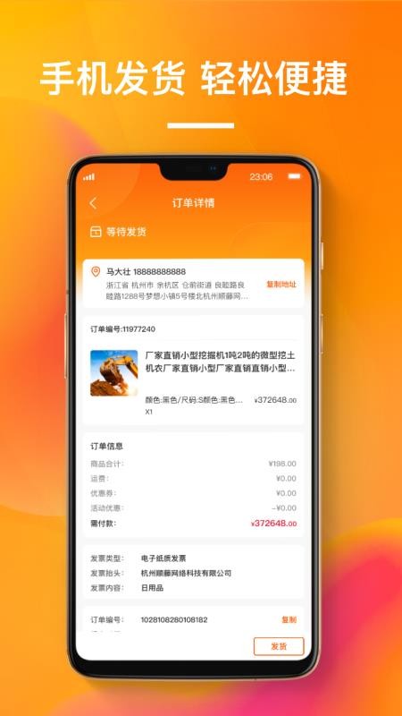 Ѻûֻapp-Ѻû v1.0.0 ׿