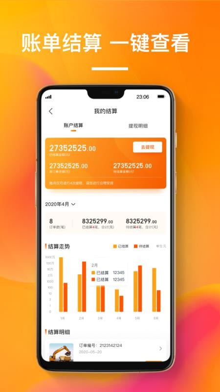 Ѻûֻapp-Ѻû v1.0.0 ׿