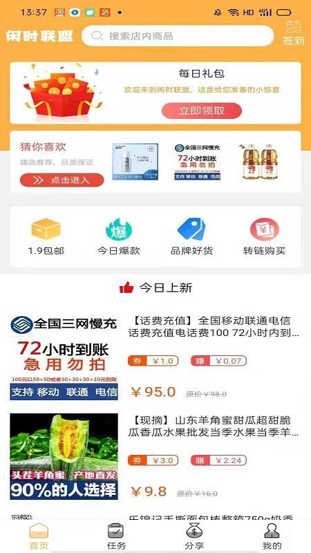ʱֻapp-ʱ v1.1.3 ׿