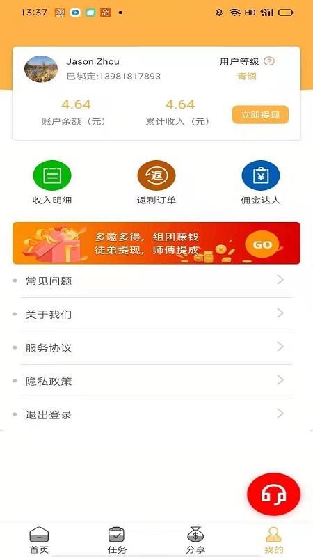 ʱֻapp-ʱ v1.1.3 ׿