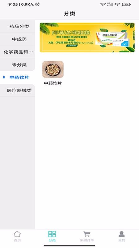 ҽֻapp-ҽ v4.3.9 ֻ