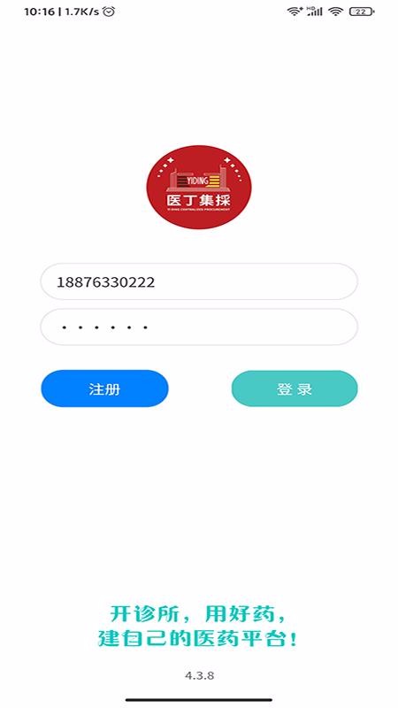 ҽֻapp-ҽ v4.3.9 ֻ