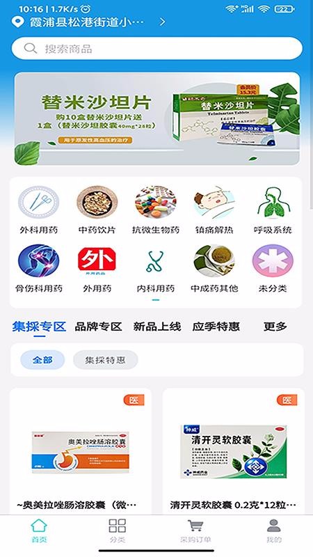 ҽֻapp-ҽ v4.3.9 ֻ