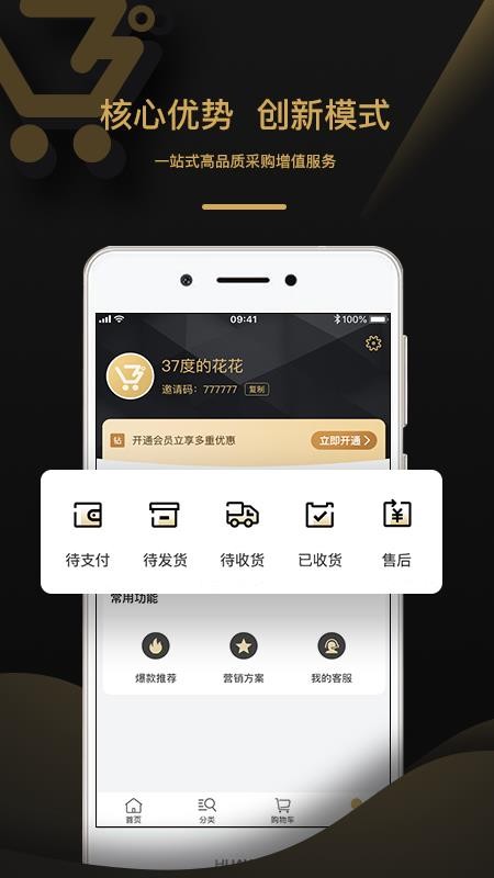 37ֻapp-37 v1.8.0.4 ׿