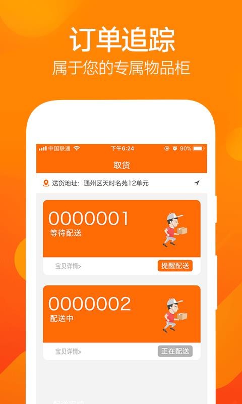 24ֻapp-24 v3.1.86 ׿
