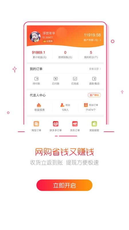 ֻapp- v4.9.0 ֻ