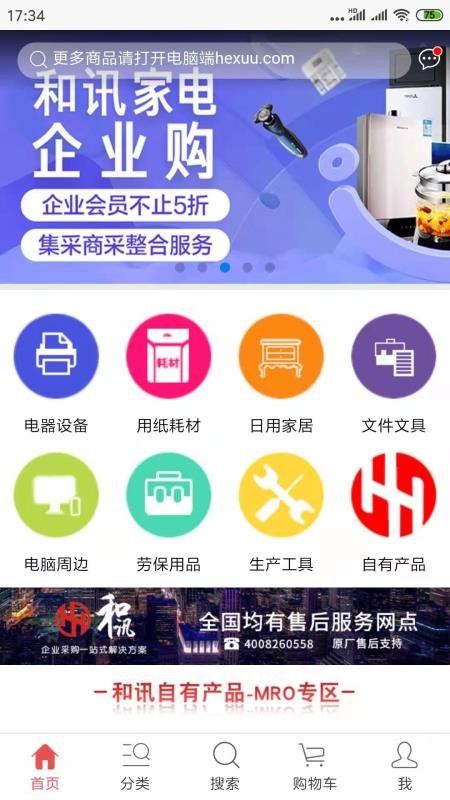 Ѷҵֻapp-Ѷҵ v1.0 ׿