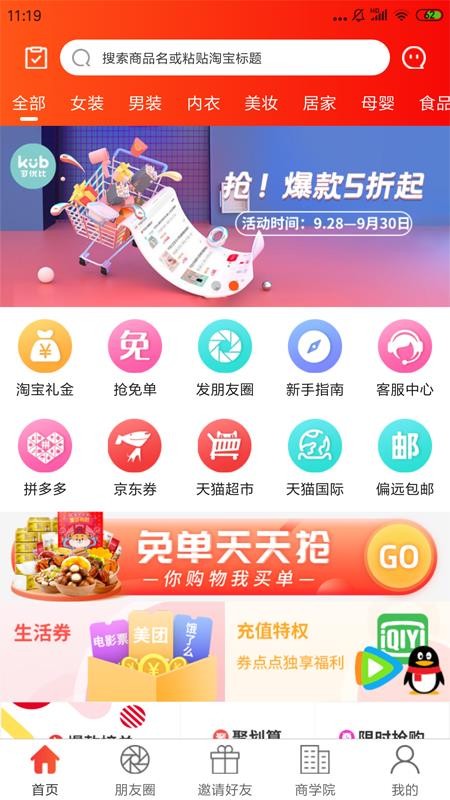 ȯֻapp-ȯ v2.6.0 ׿