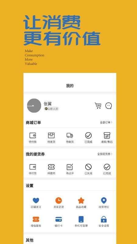 ֻͨapp-ͨ v1.0.0 ֻ